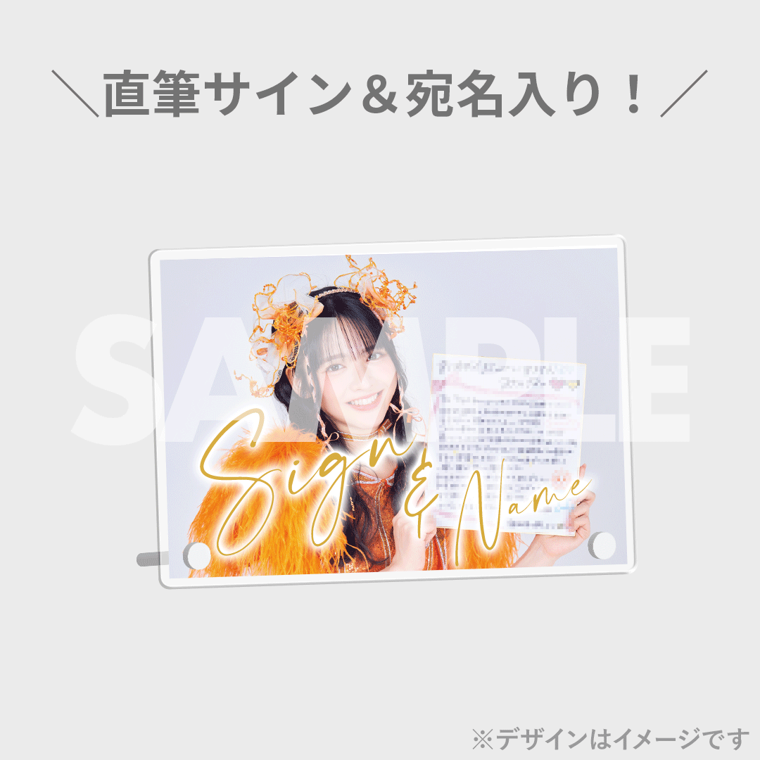 FRUITS ZIPPER 鎮西寿々歌 ラッフル サインチェキ入りセット売り FRUITS ZIPPER 鎮西寿々歌生誕記念2024ラッフルくじ | RAFFLE