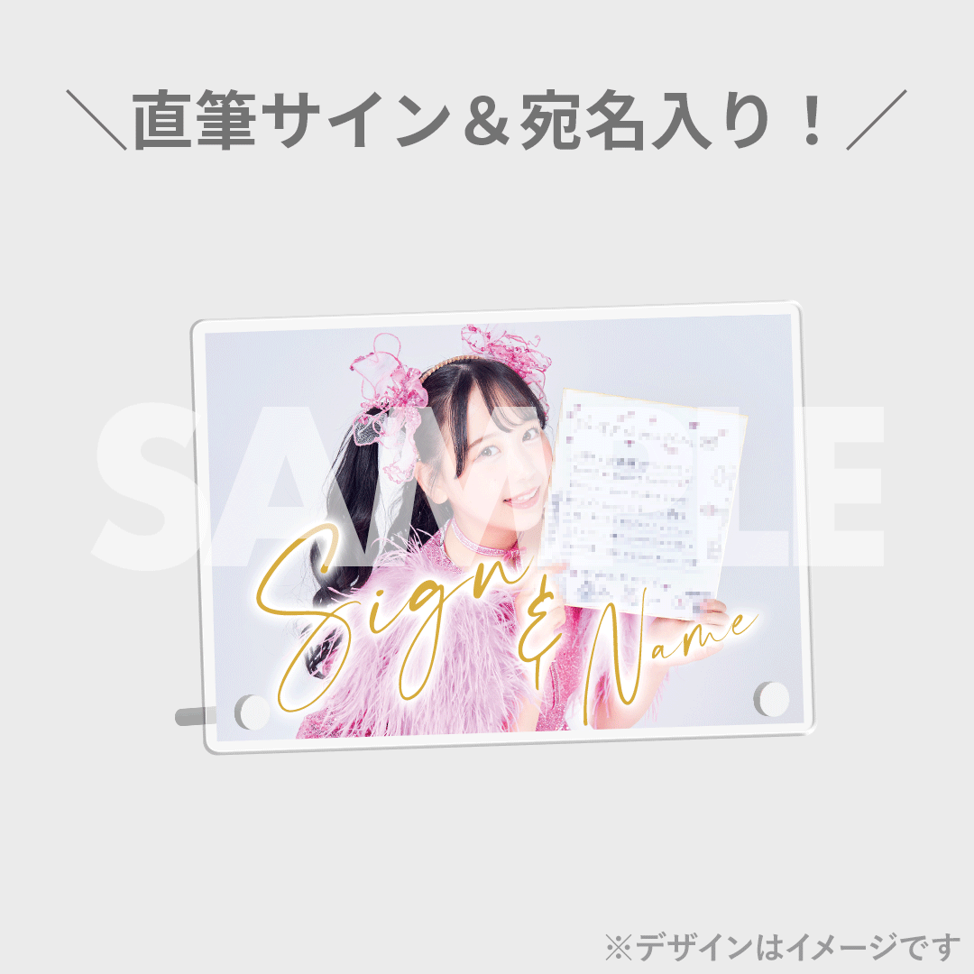 FRUITS ZIPPER ラッフルくじ A賞 真中まな直筆サイン入り チェキ FRUITS ZIPPER ラッフルくじ A賞 真中まな直筆サイン入り チェキ