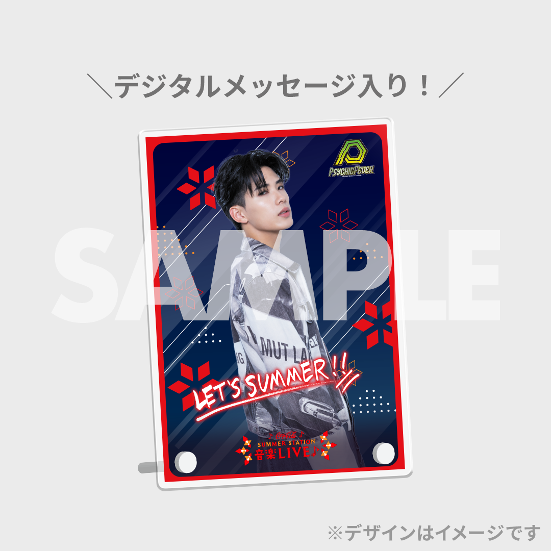 PSYCHIC FEVER SUMMER STATION 2024出演記念ラッフルくじ | RAFFLE PSYCHIC FEVER SUMMER STATION 2024出演記念ラッフルくじ | RAFFLE