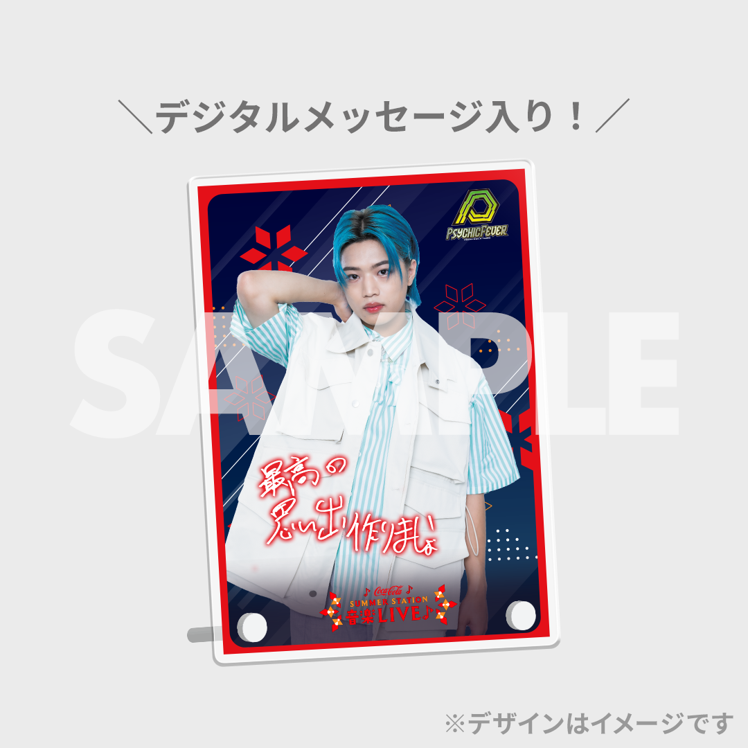 PSYCHIC FEVER SUMMER STATION 2024出演記念ラッフルくじ | RAFFLE PSYCHIC FEVER SUMMER STATION 2024出演記念ラッフルくじ | RAFFLE