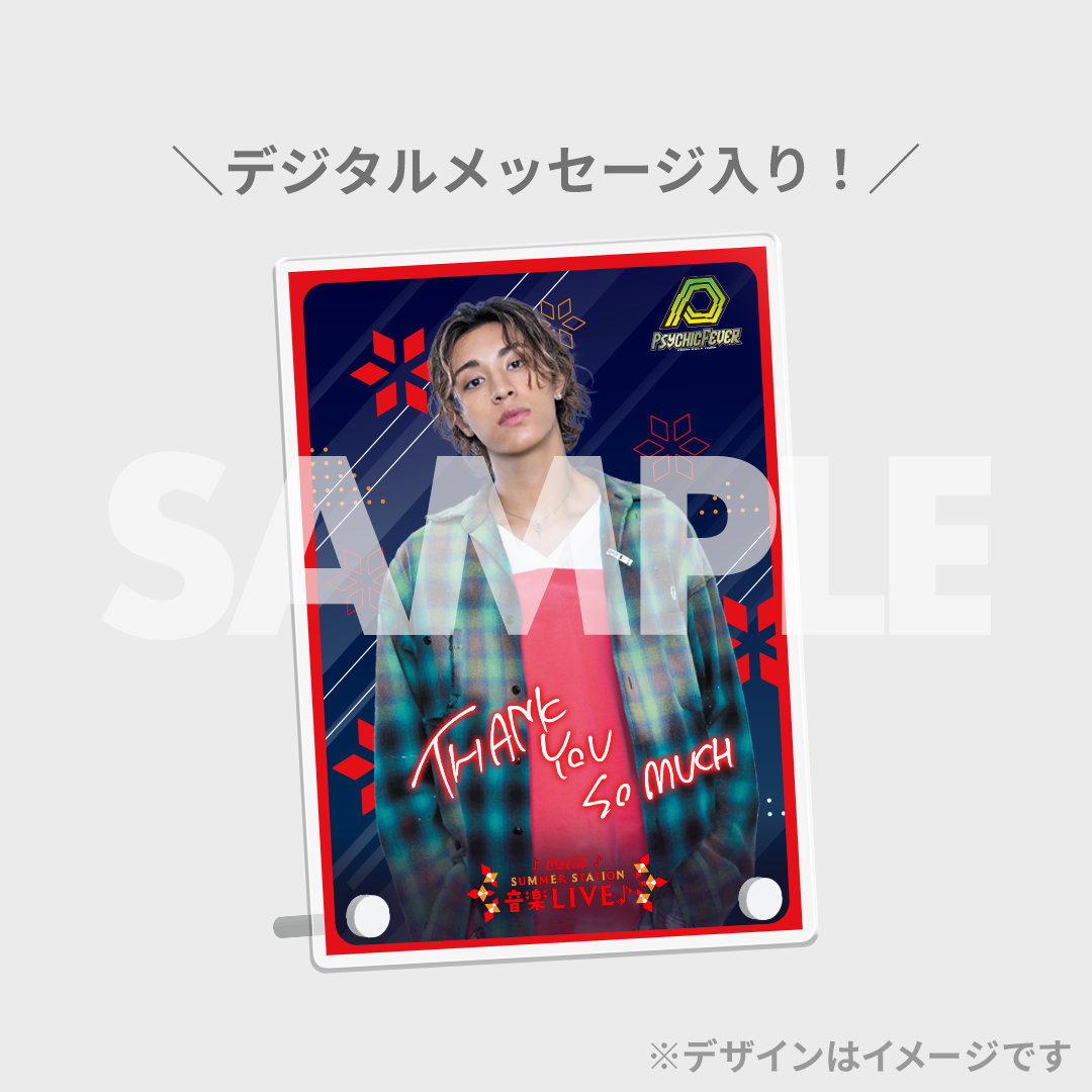 PSYCHIC FEVER SUMMER STATION 2024出演記念ラッフルくじ | RAFFLE PSYCHIC FEVER SUMMER STATION 2024出演記念ラッフルくじ | RAFFLE