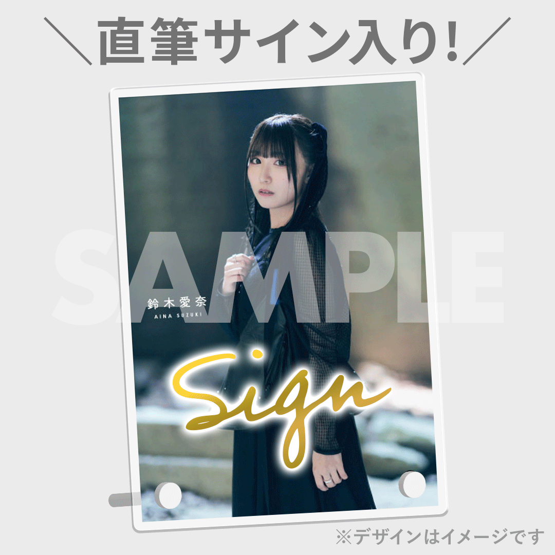 鈴木愛奈 1stミニアルバム「initium」発売記念ラッフルくじ | RAFFLE 鈴木愛奈 1stミニアルバム「initium」発売記念ラッフルくじ | RAFFLE