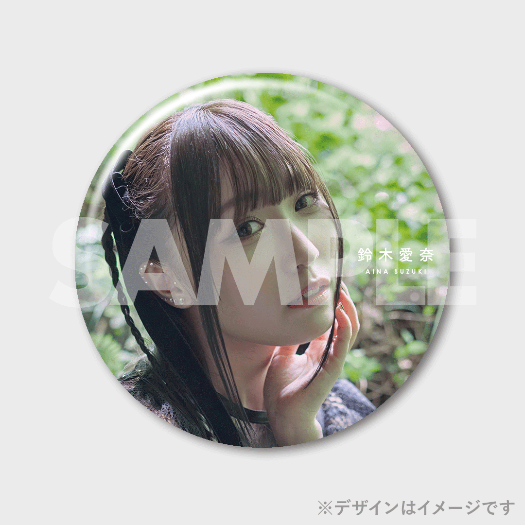 鈴木愛奈 1stミニアルバム「initium」発売記念ラッフルくじ | RAFFLE 鈴木愛奈 1stミニアルバム「initium」発売記念ラッフルくじ | RAFFLE