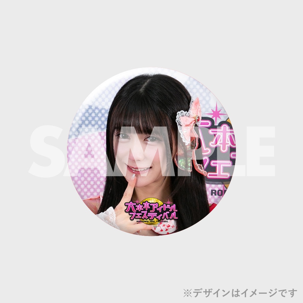 景品