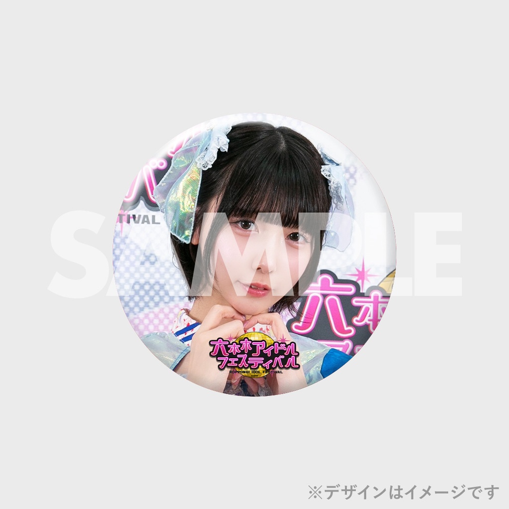 景品