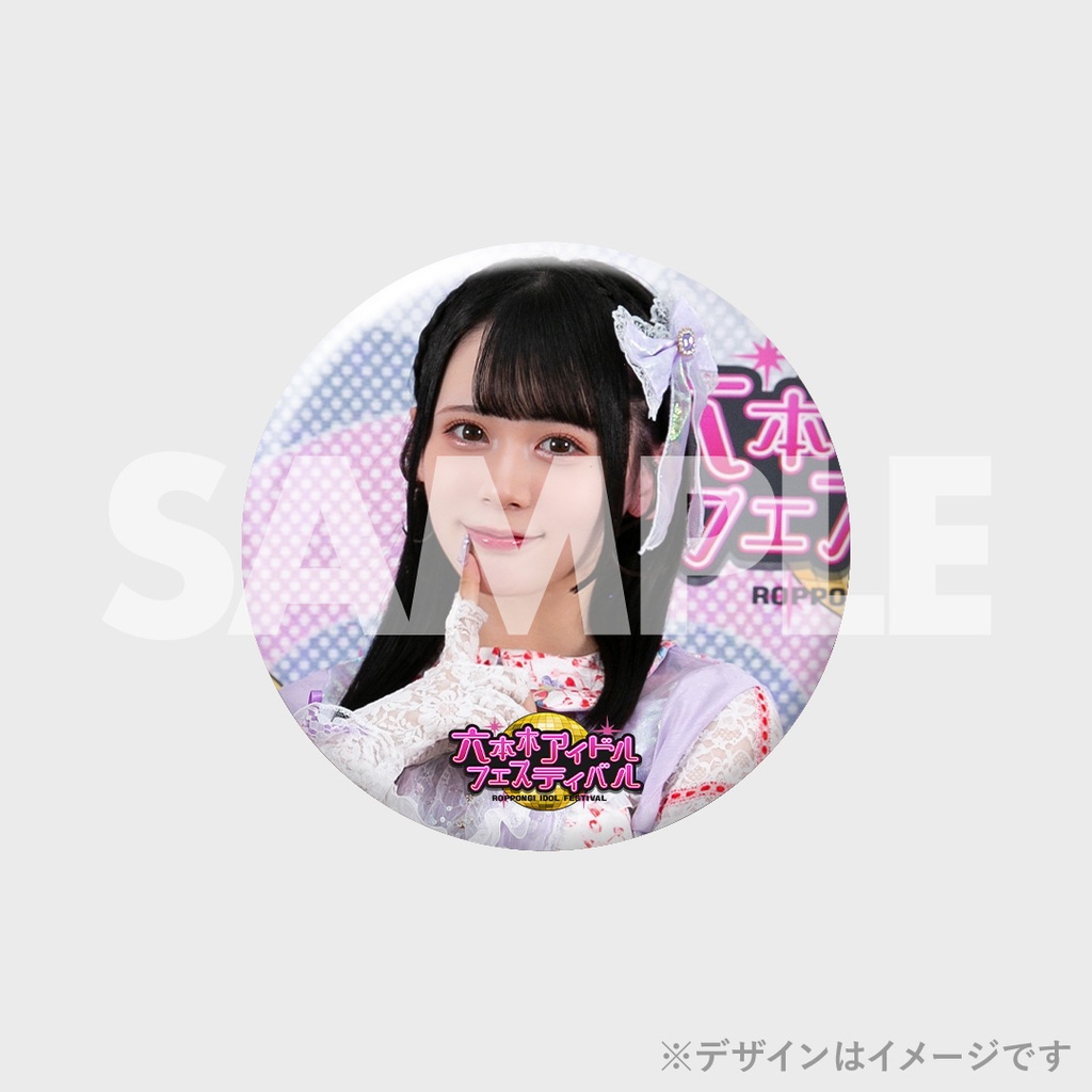 景品