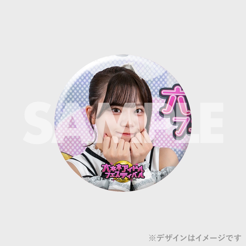 景品
