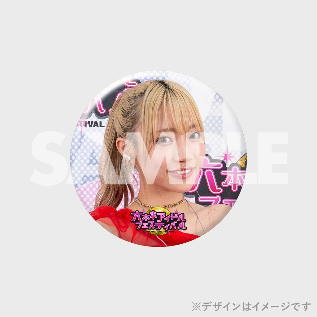 景品