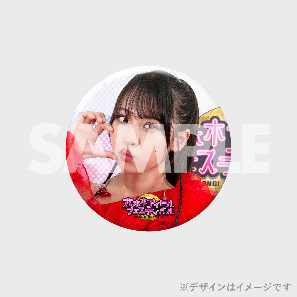 景品