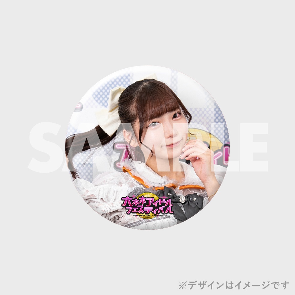 景品