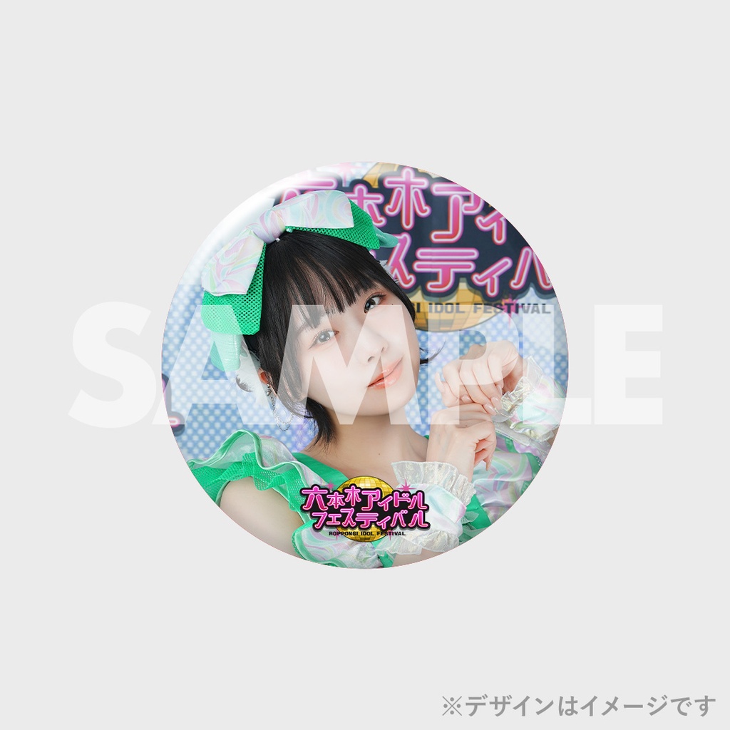 景品