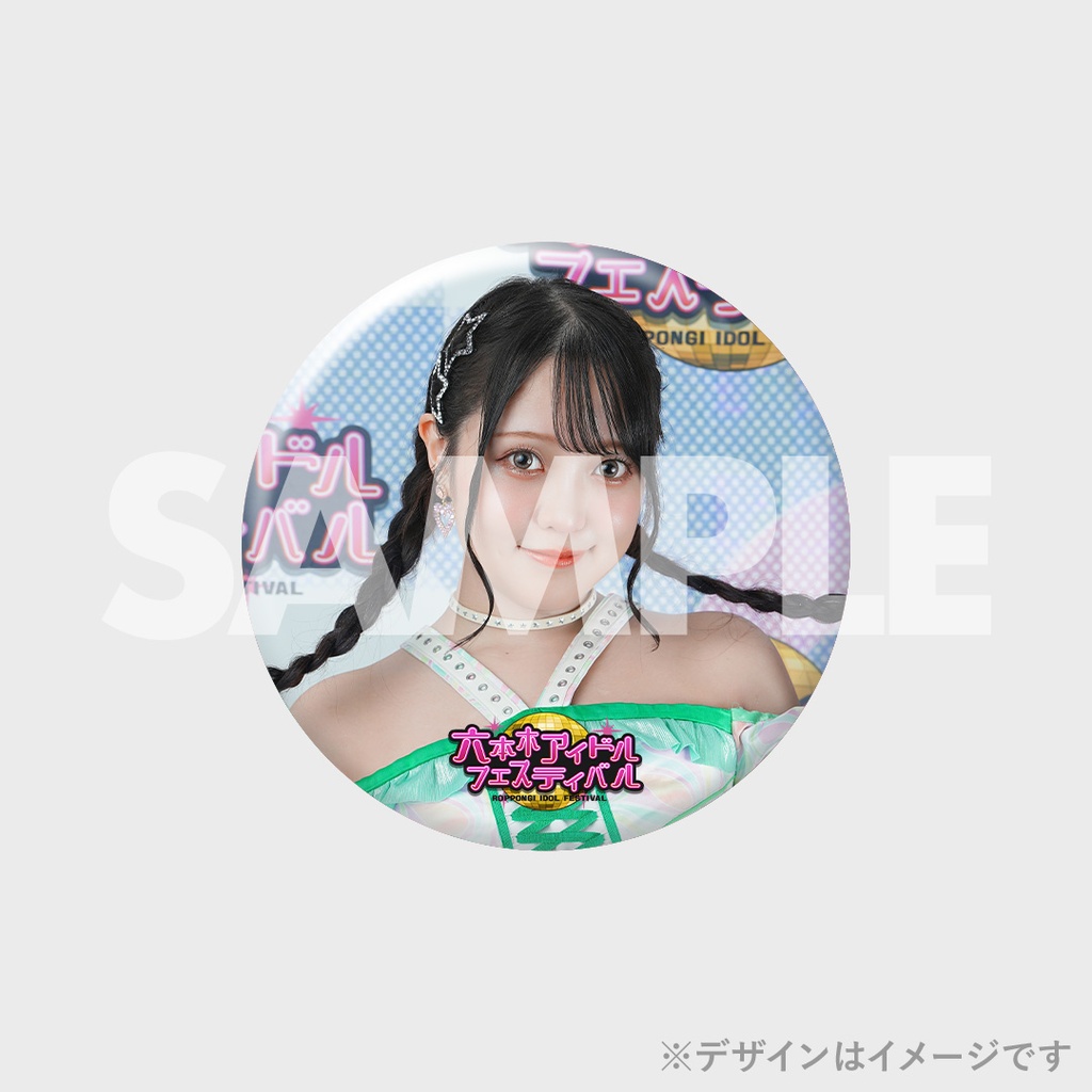 景品