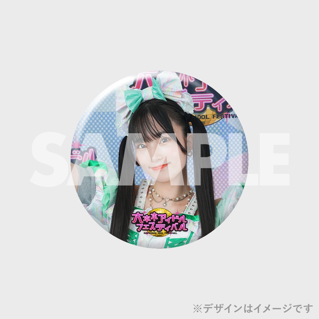 景品