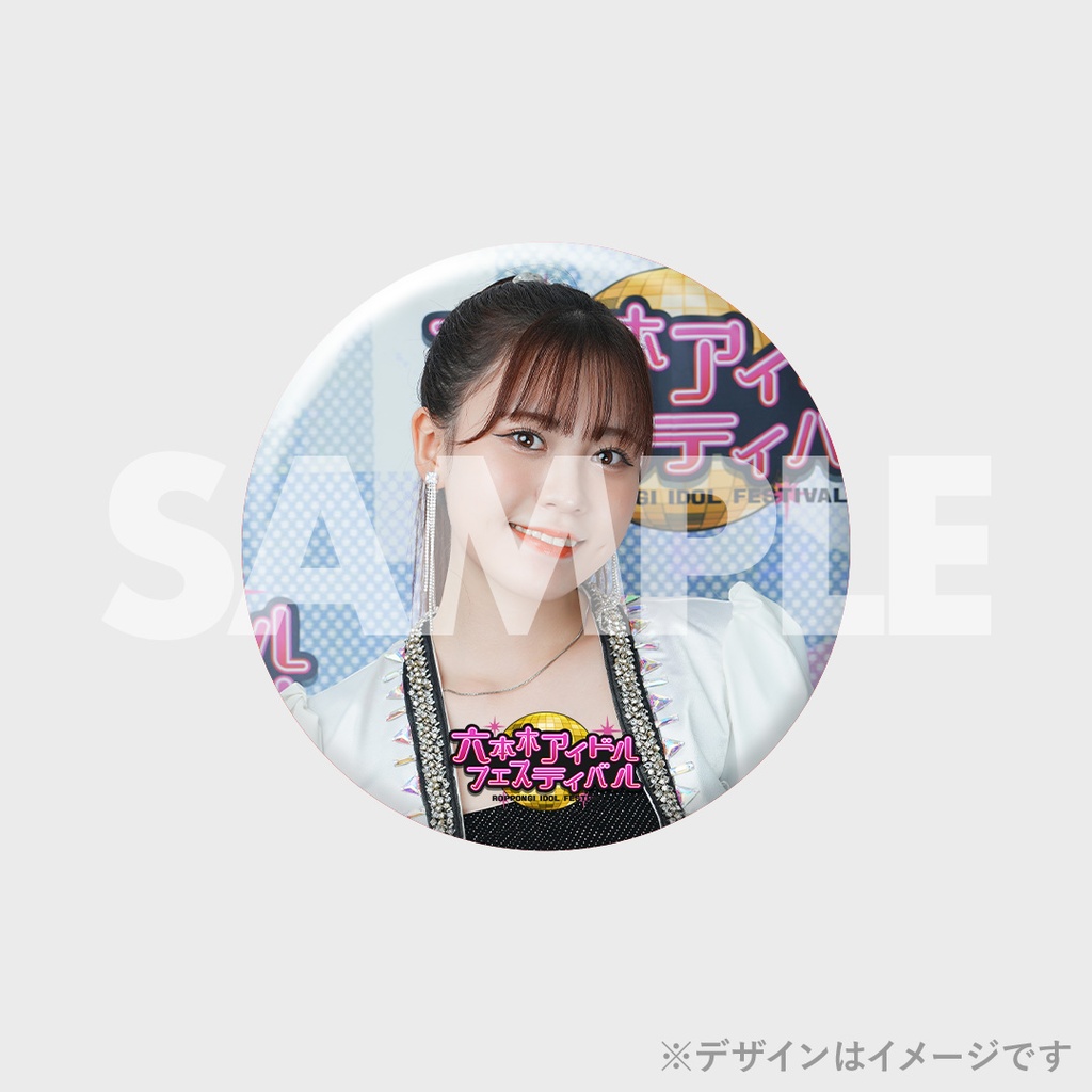 景品