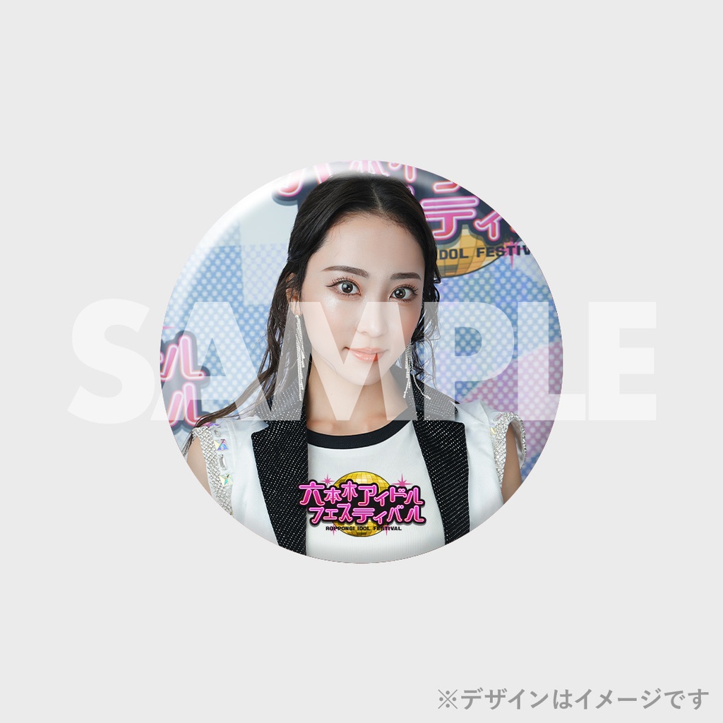 景品