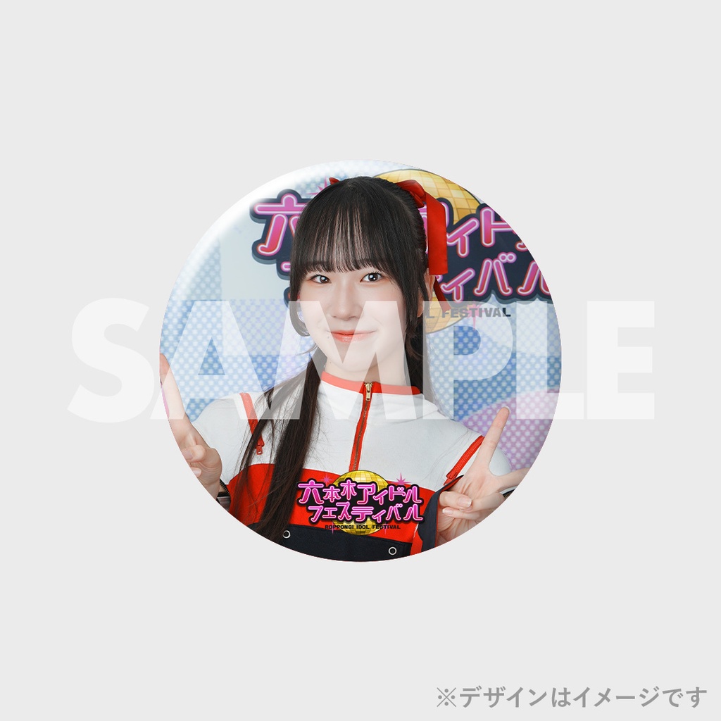景品