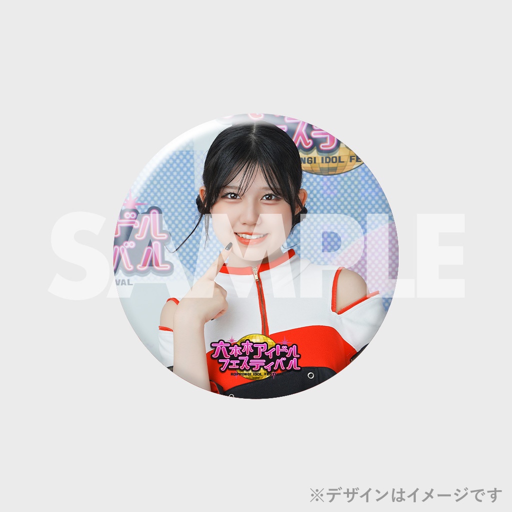 景品