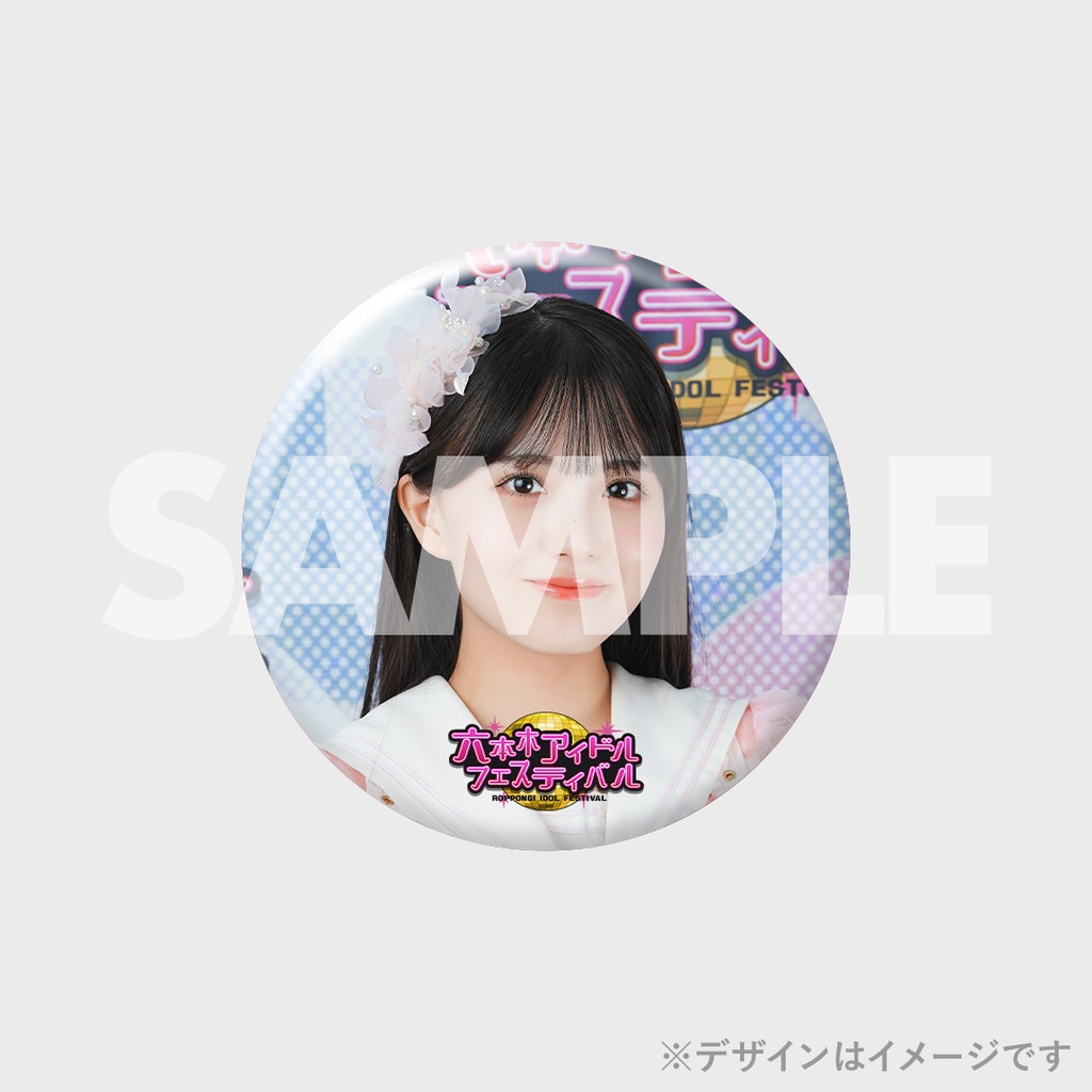 景品