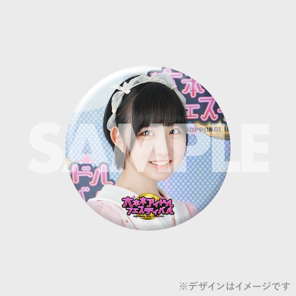 景品