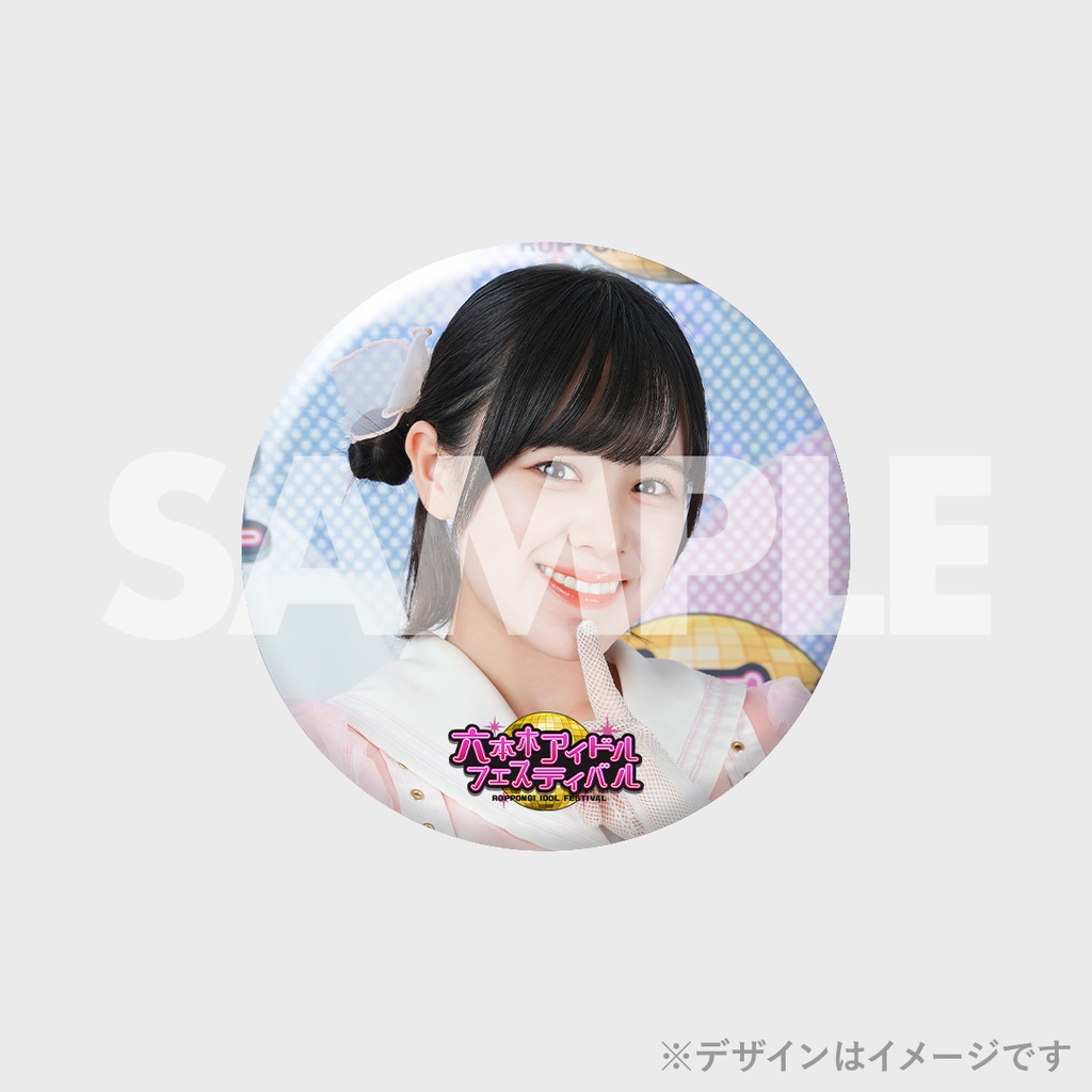景品