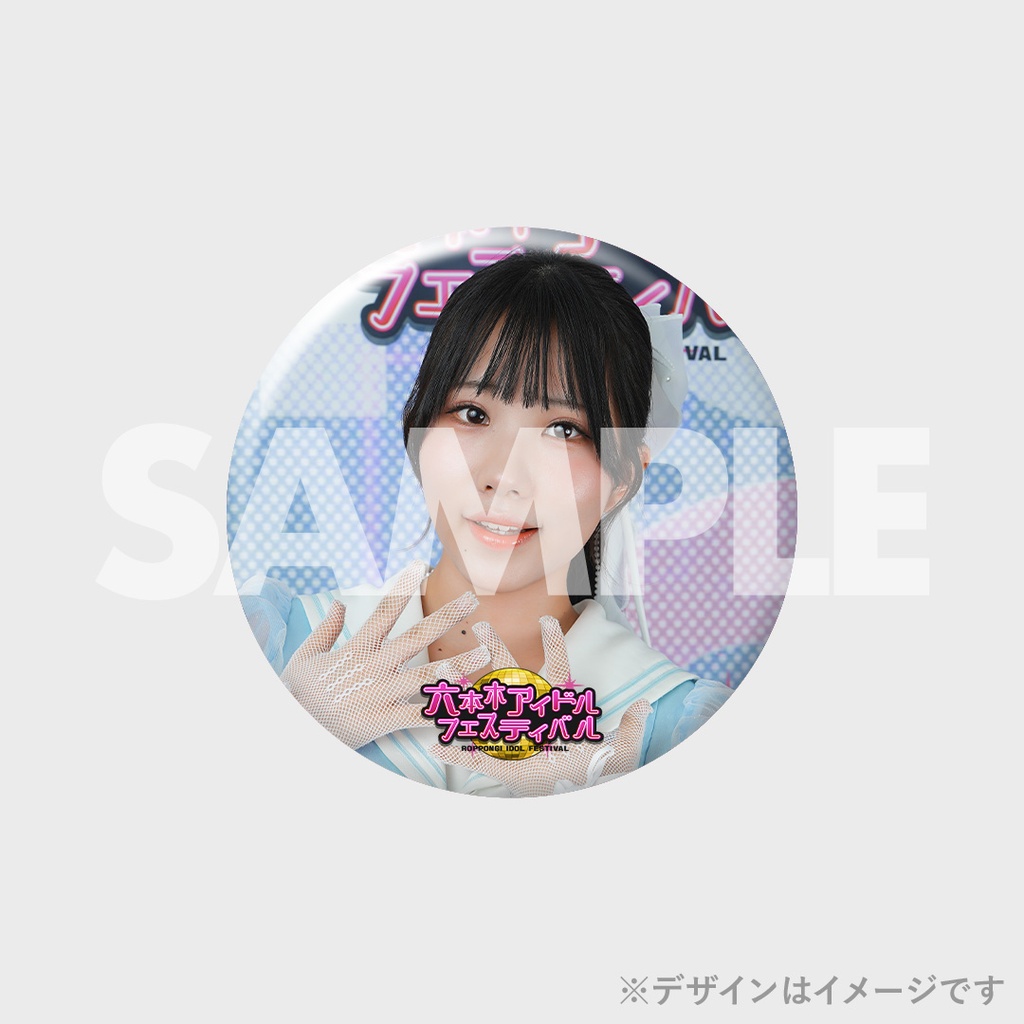 景品