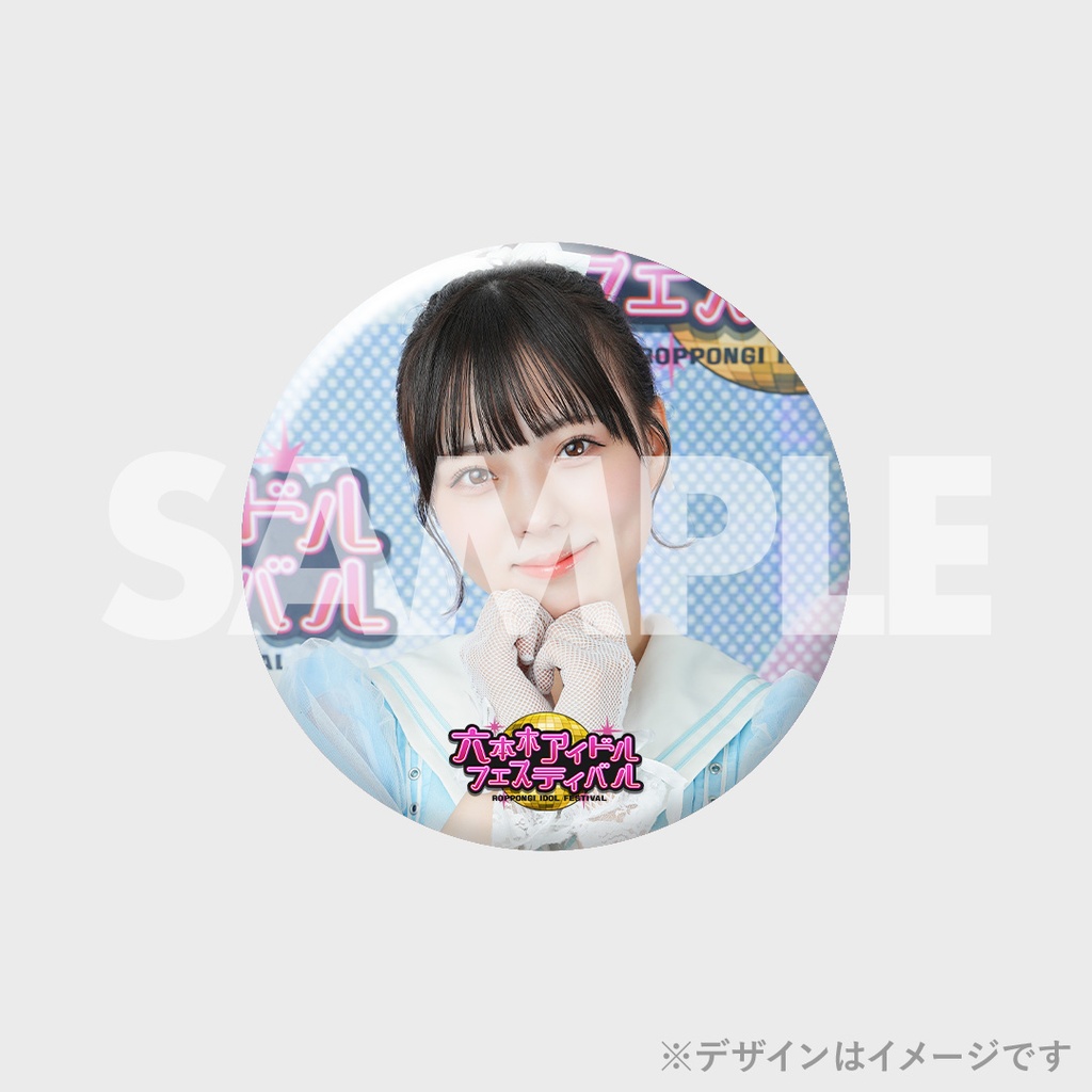 景品