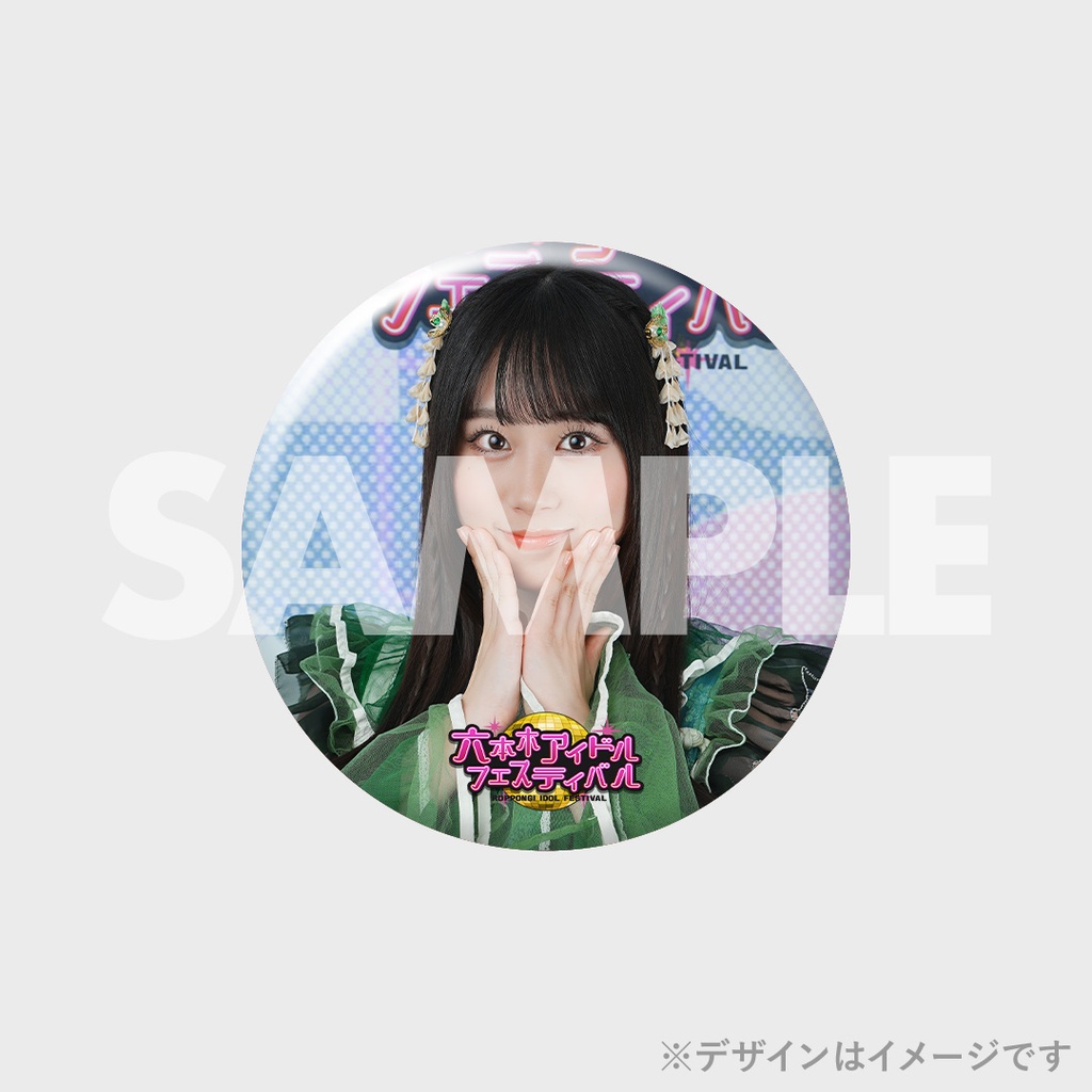 景品
