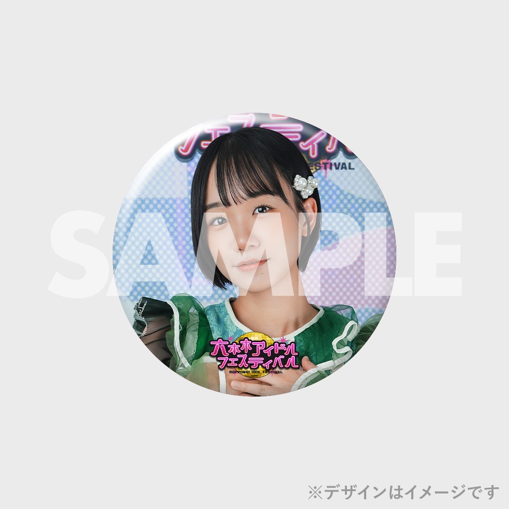 景品