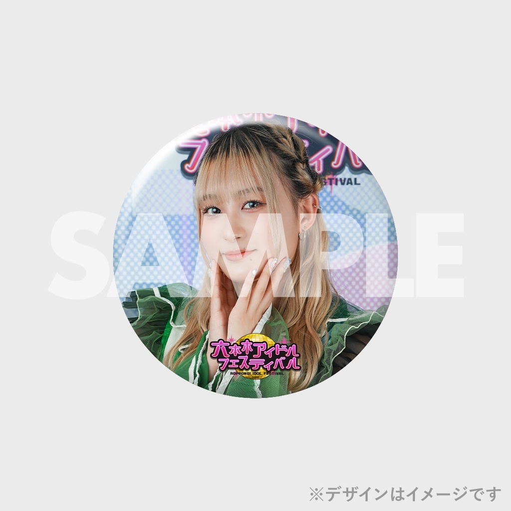 景品