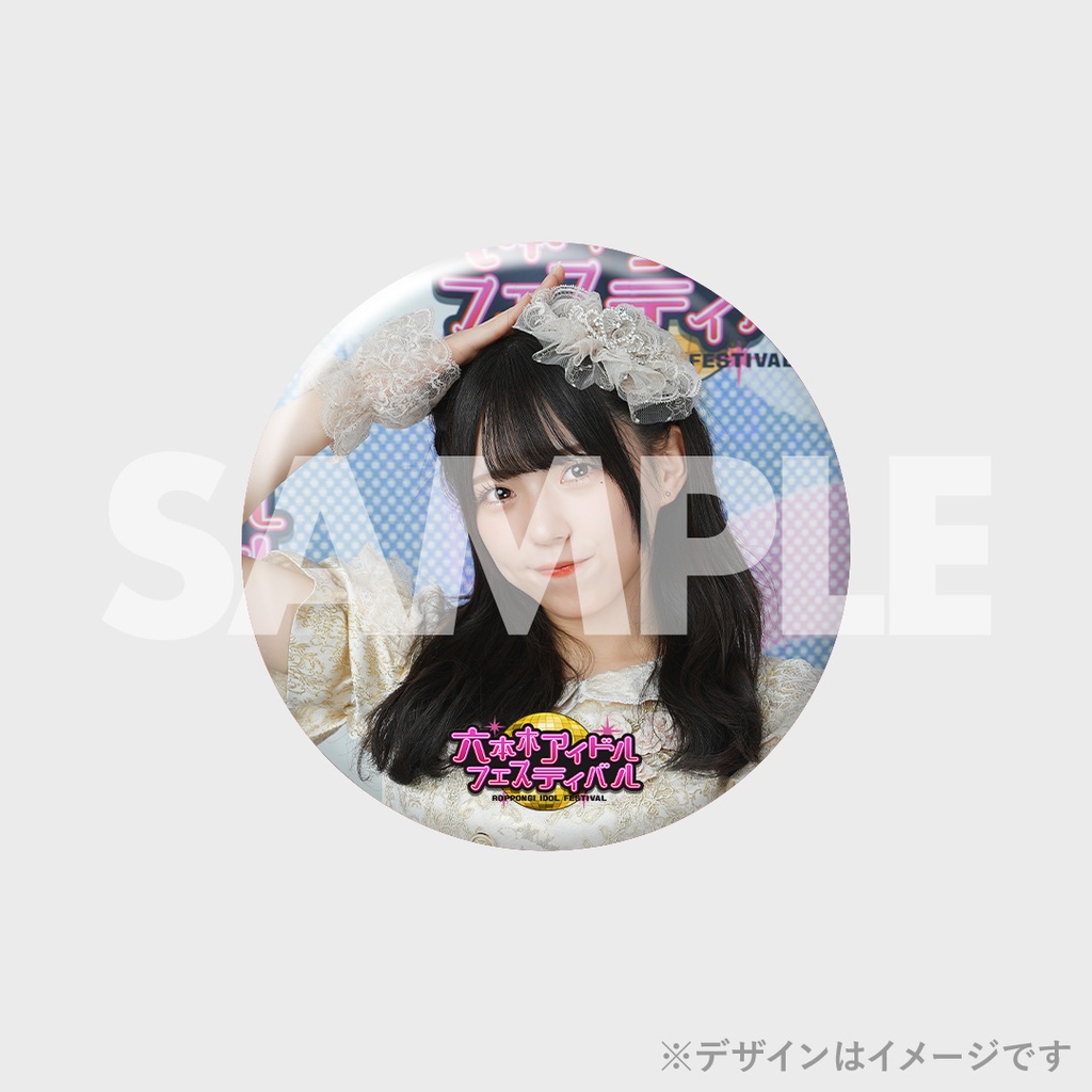 景品