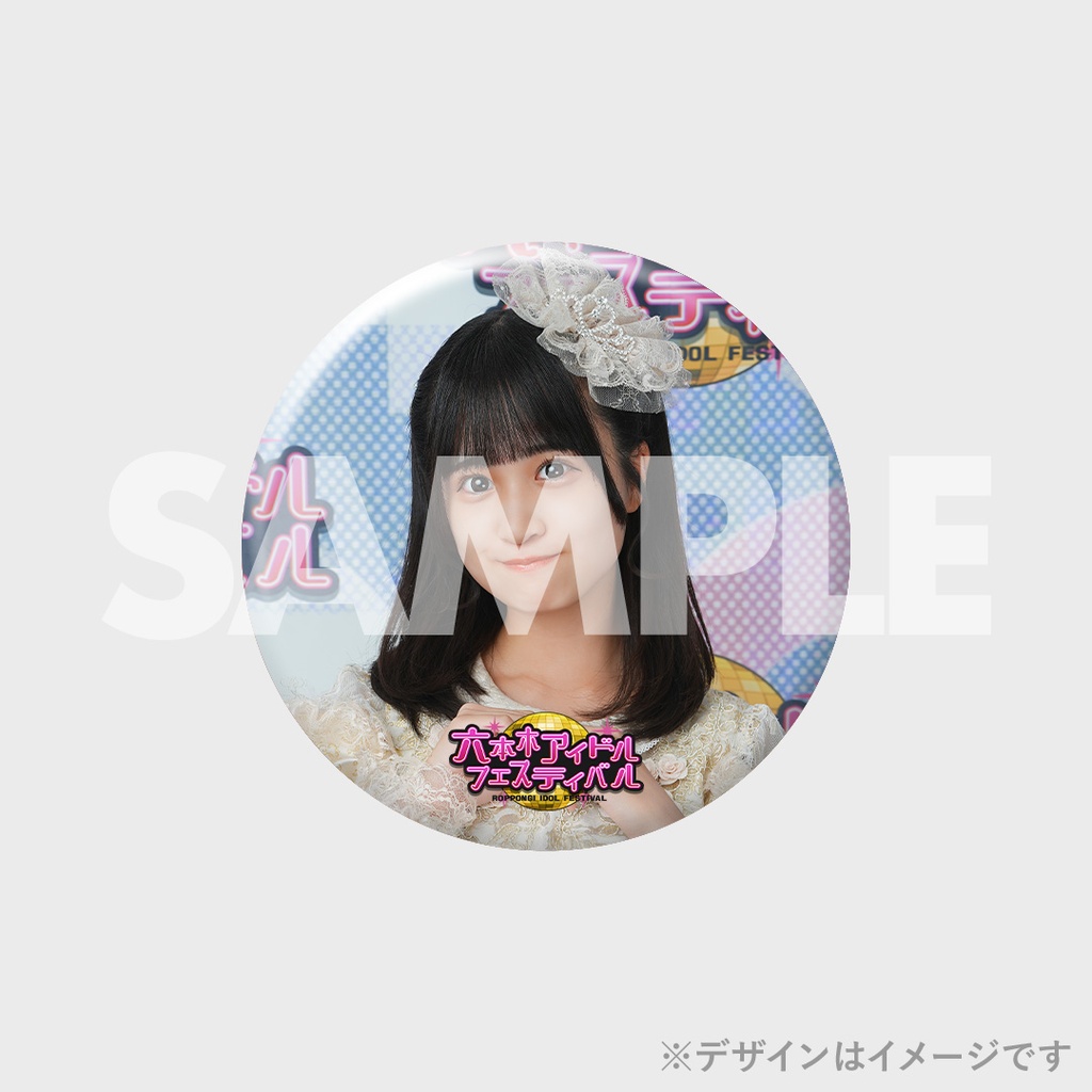 景品