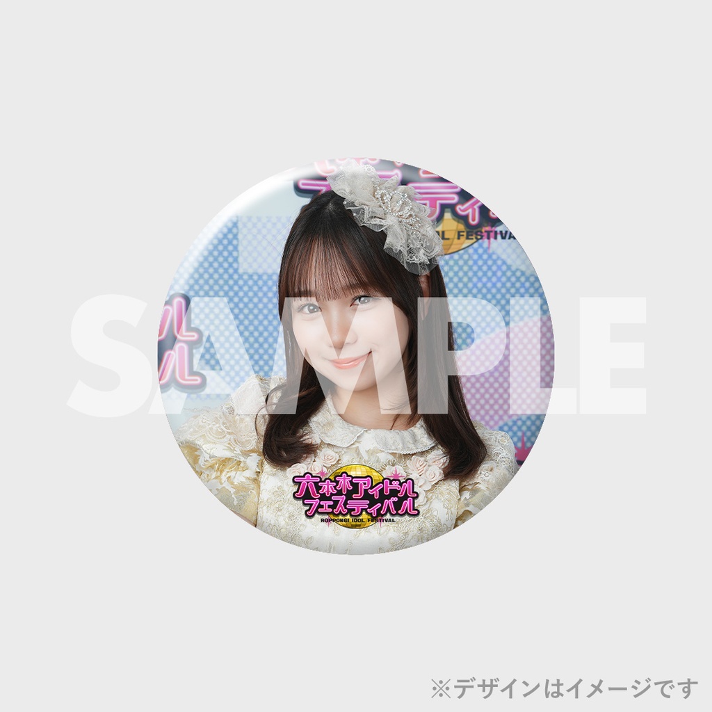 景品