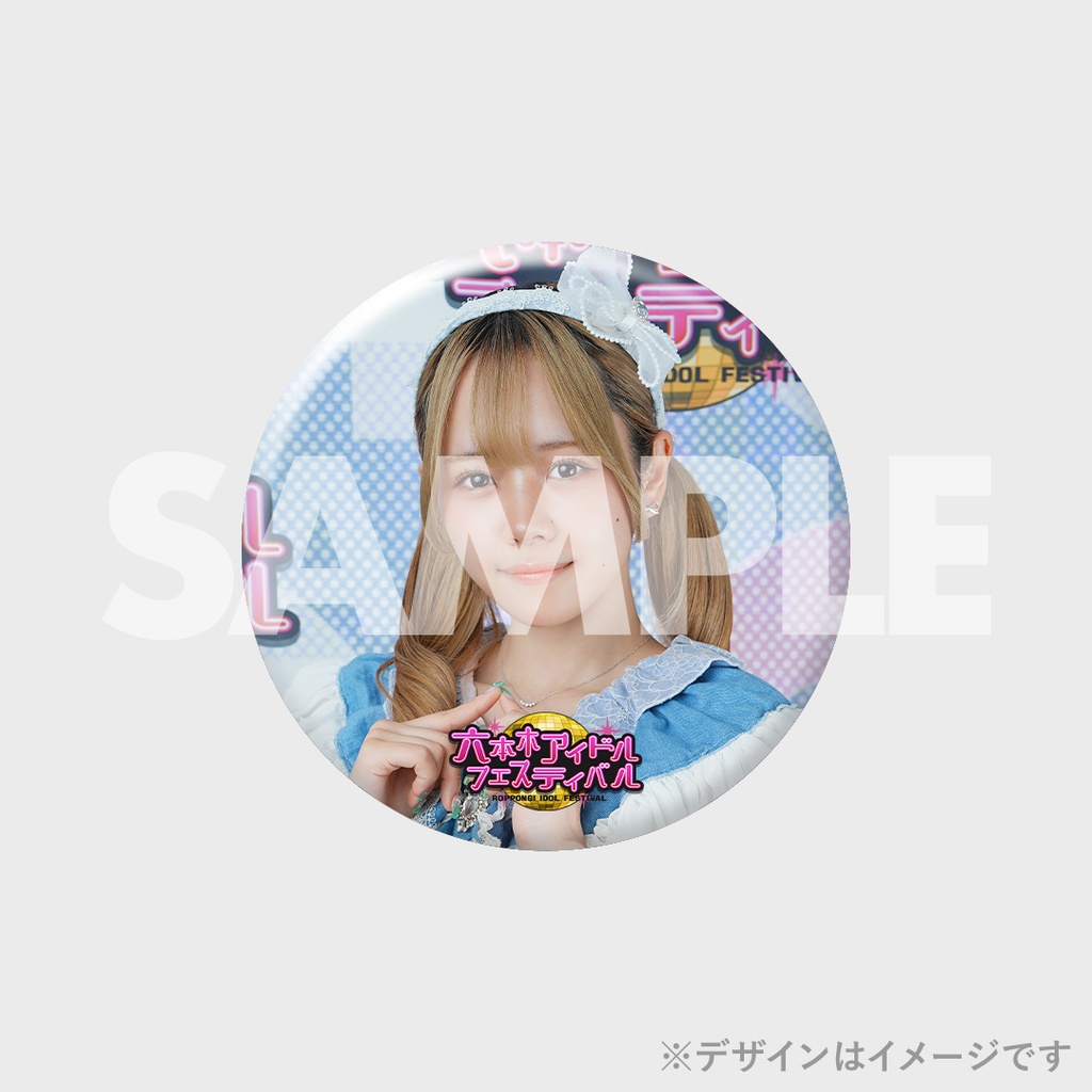 景品