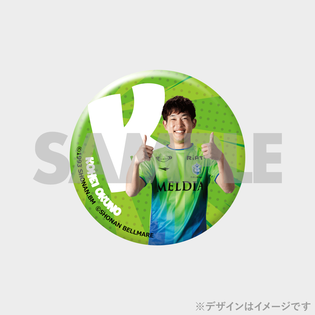 湘南ベルマーレ 2023メッセージ缶バッチ 湘南ベルマーレ 2024夏の陣 ラッフルくじ | RAFFLE