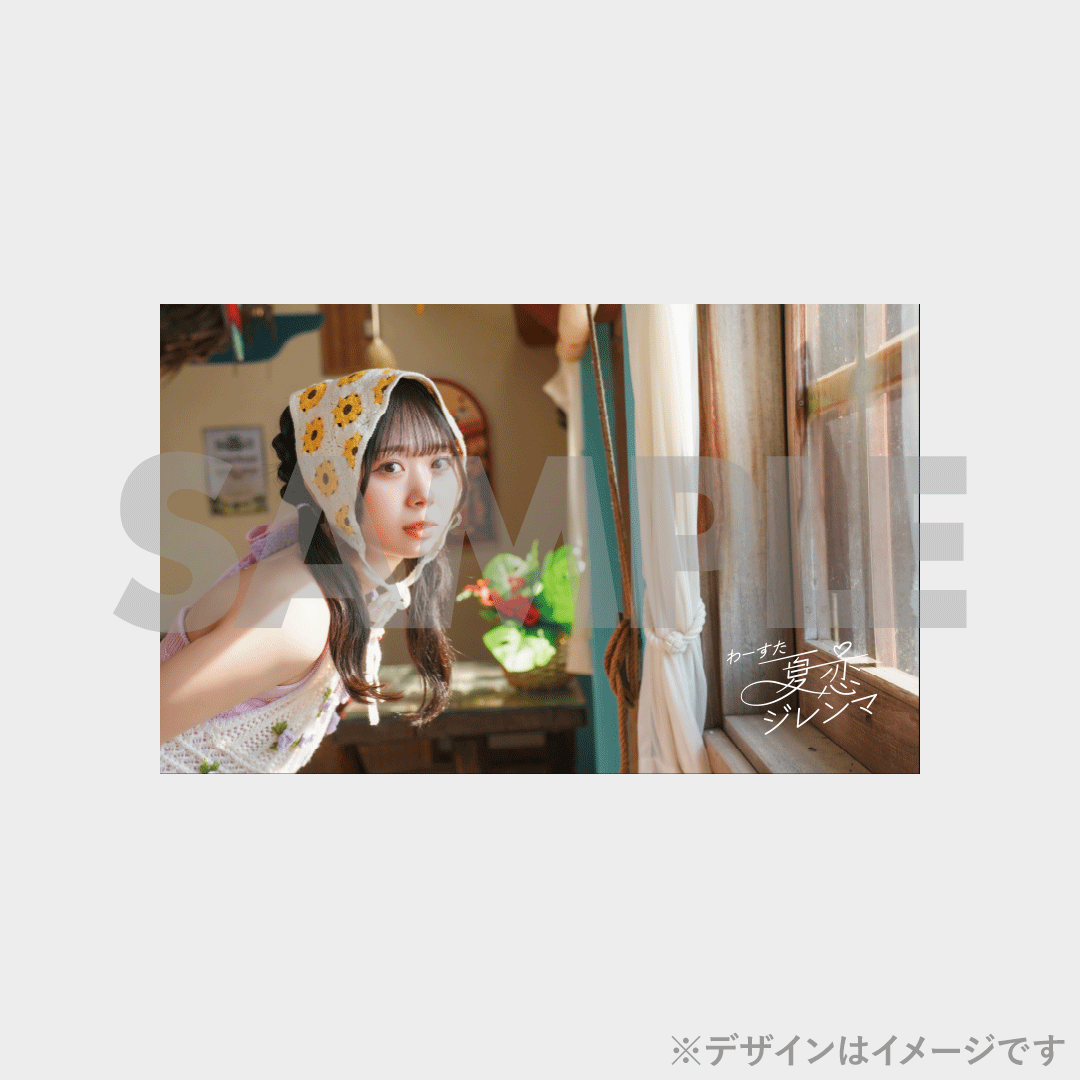 景品