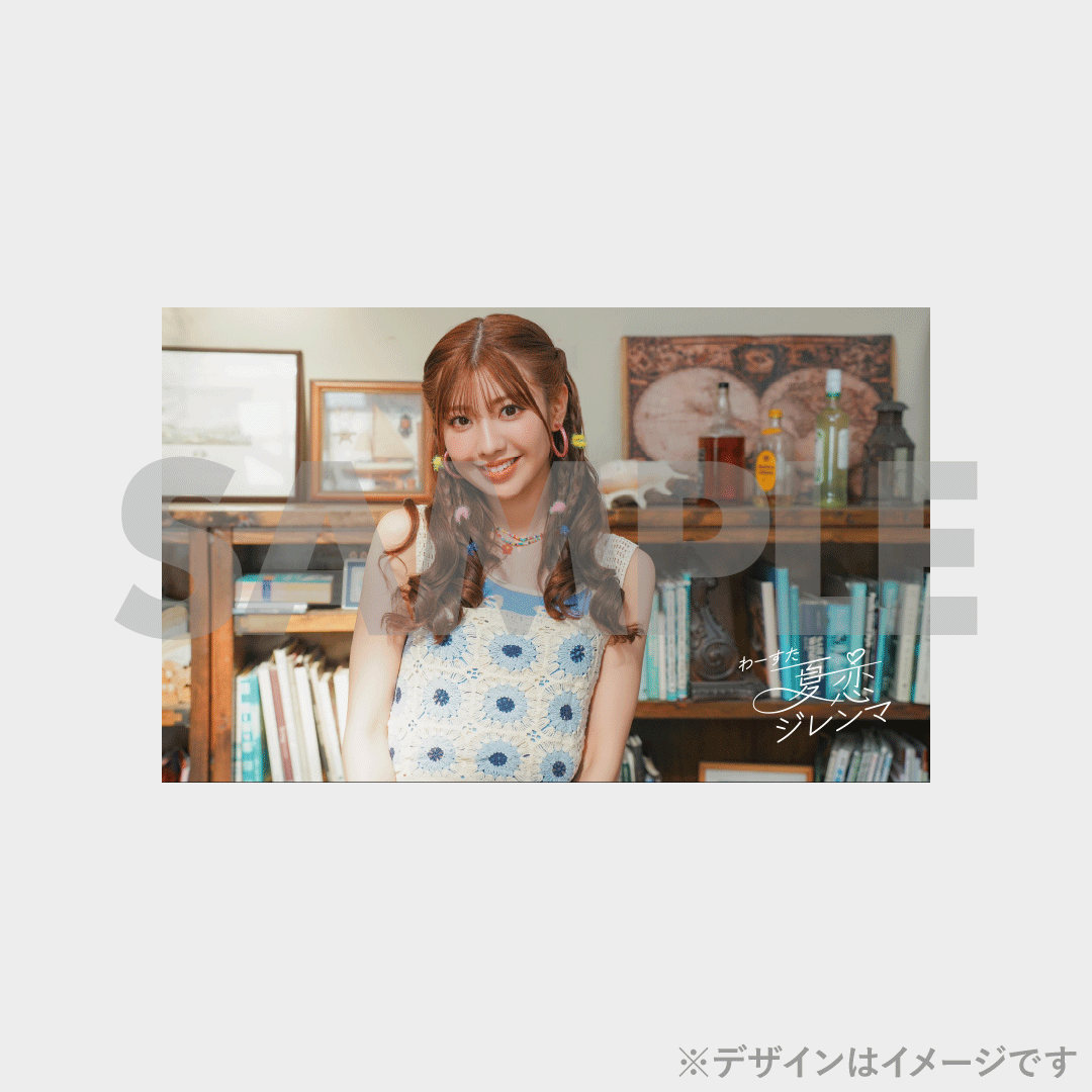 景品