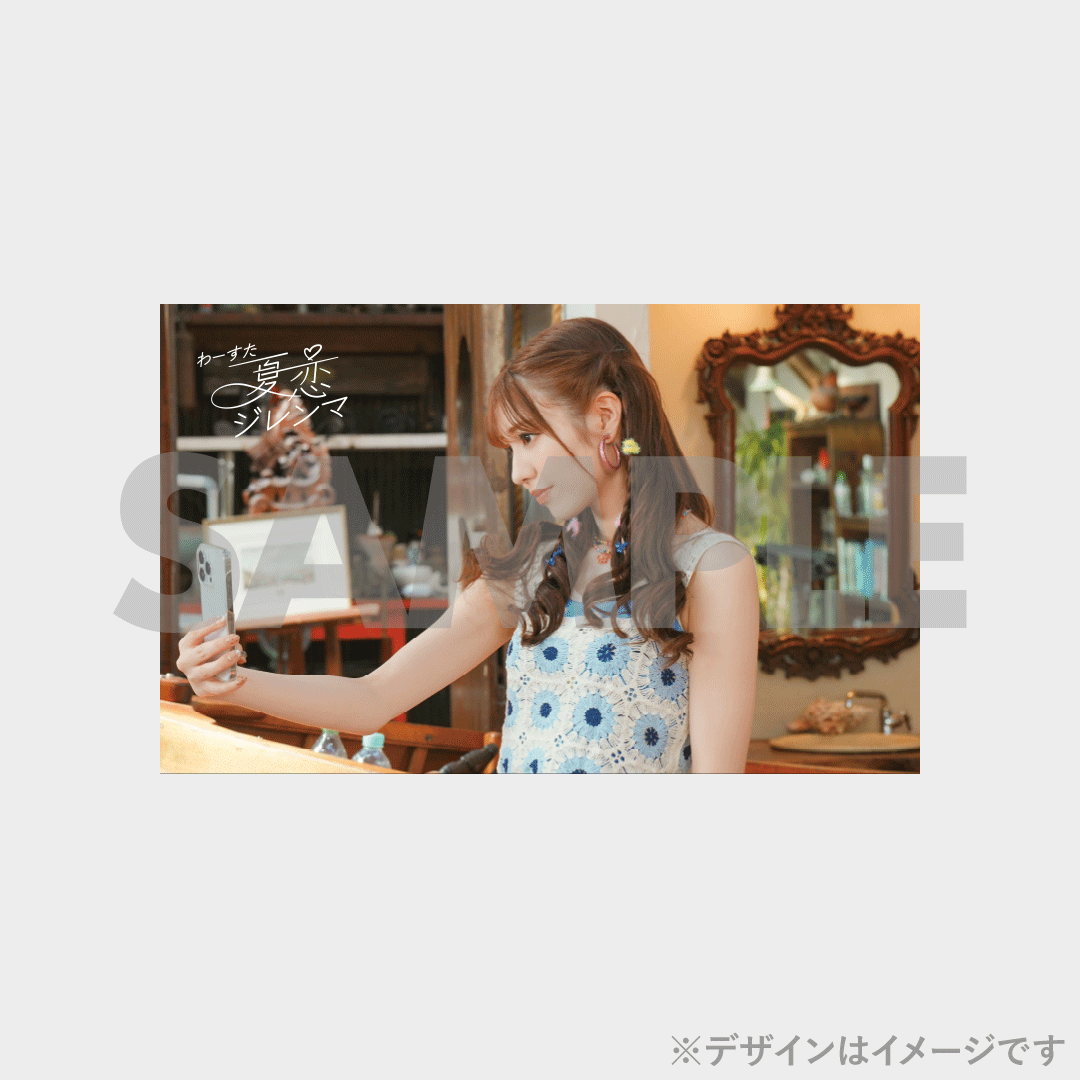 景品