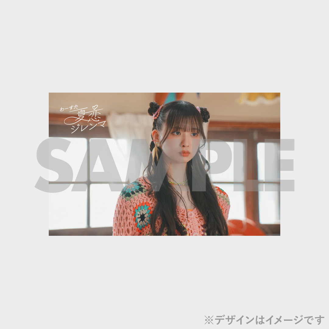 景品