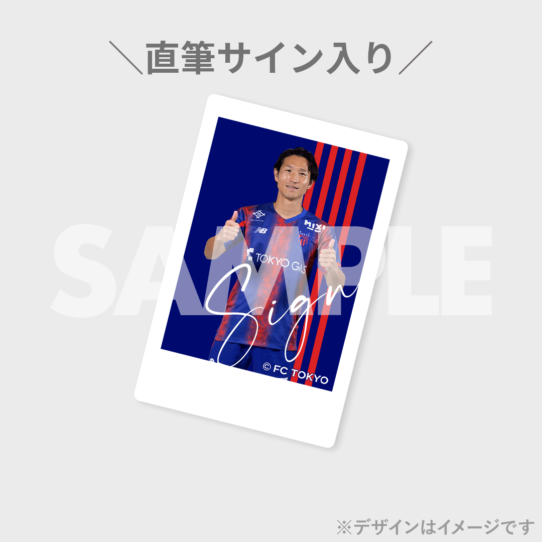 ラッフルくじ FC東京 仲川 第1弾】FC東京 ラッフルくじ | RAFFLE