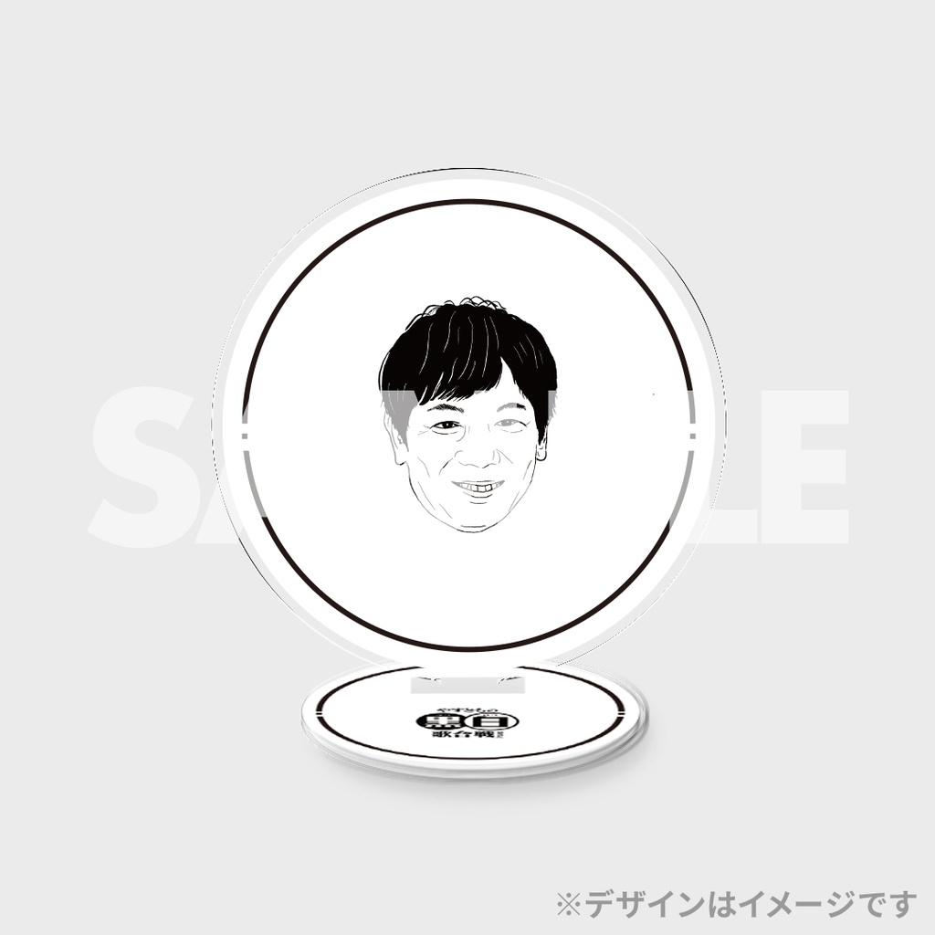 やすともの黒白歌合戦2024オンラインくじ | FANY Chance