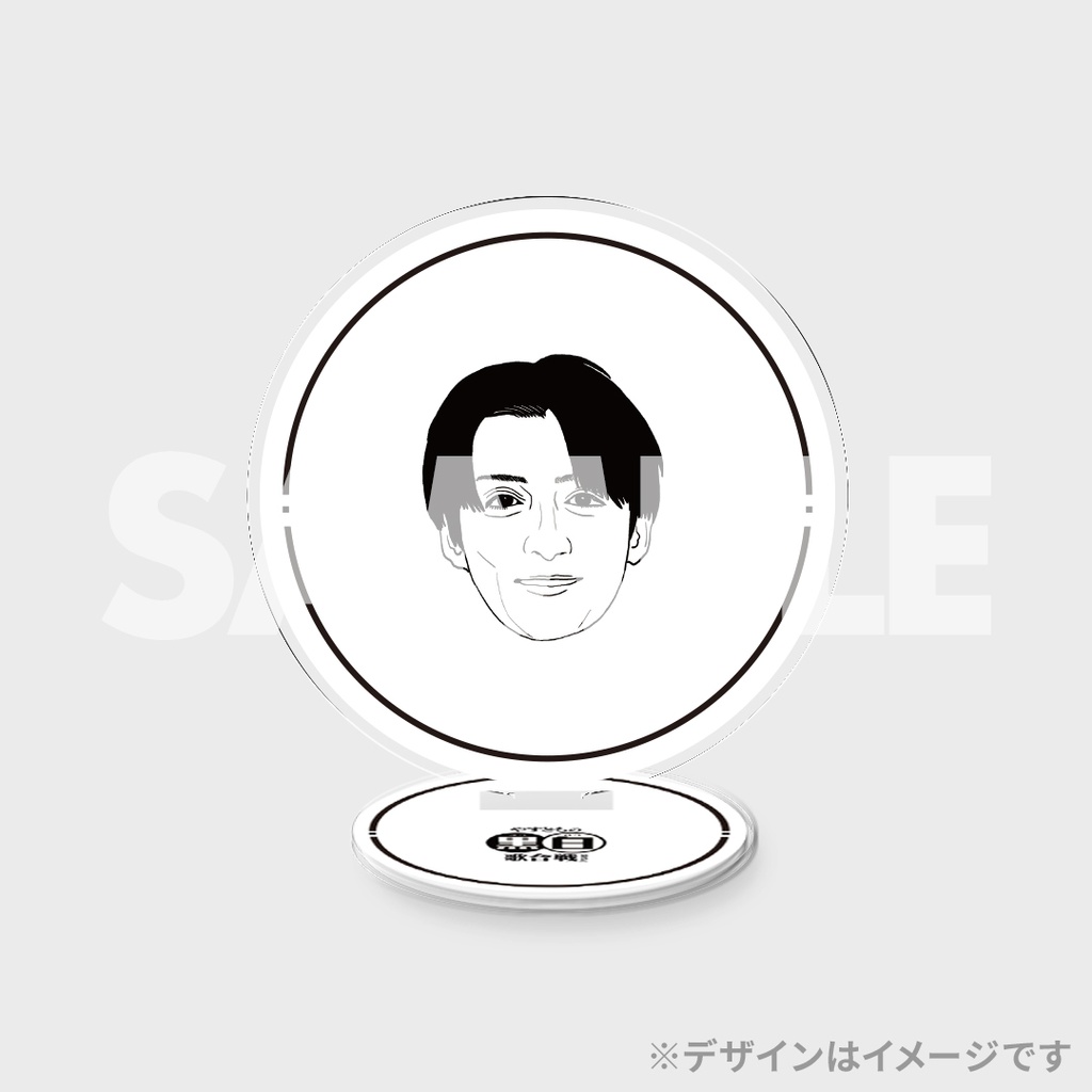 やすともの黒白歌合戦2024オンラインくじ | FANY Chance