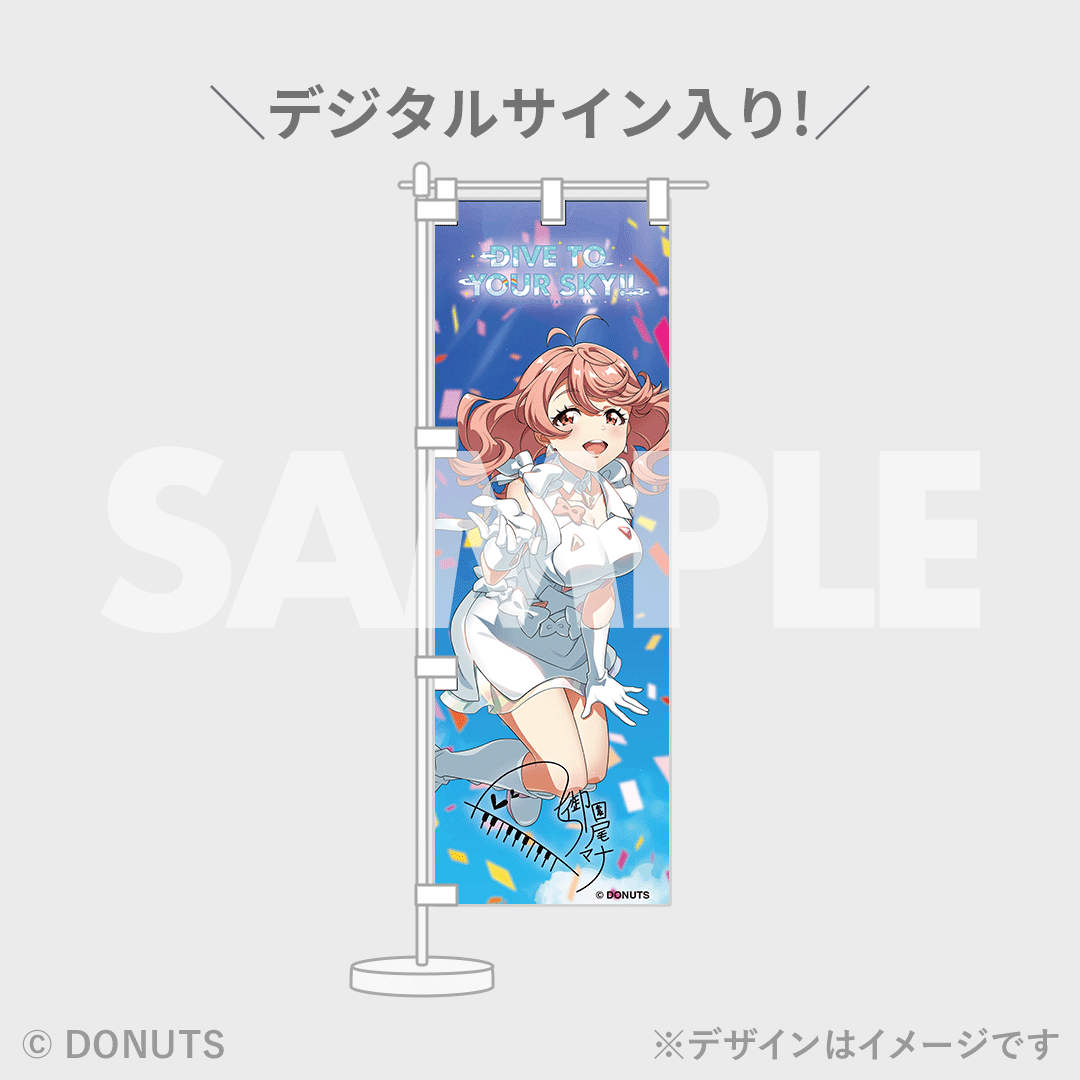 Tokyo 7th Sisters LIVE DIVE TO YOUR SKY!! 開催記念ラッフル Tokyo 7th Sisters LIVE DIVE TO YOUR SKY!! 開催記念ラッフル