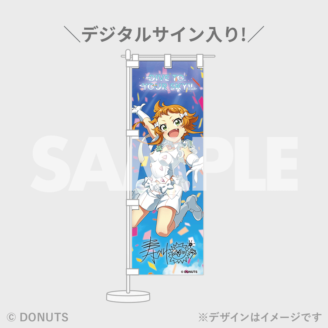 Tokyo 7th Sisters LIVE DIVE TO YOUR SKY!! 開催記念ラッフル Tokyo 7th Sisters LIVE DIVE TO YOUR SKY!! 開催記念ラッフル