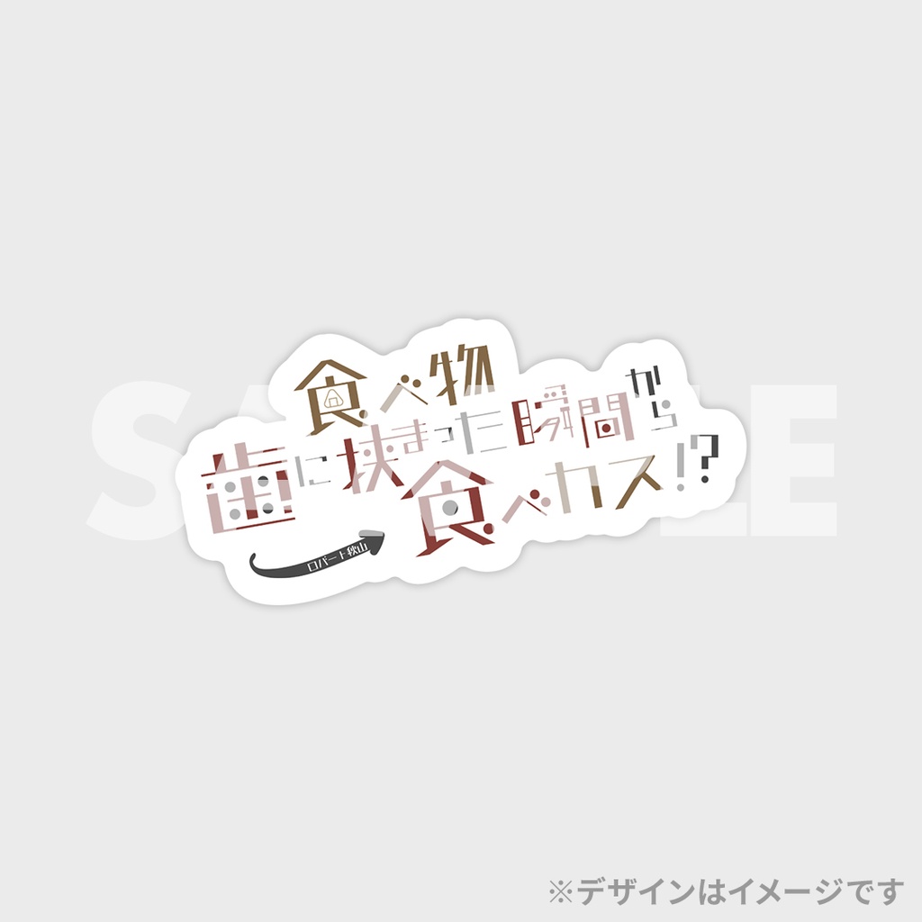 景品