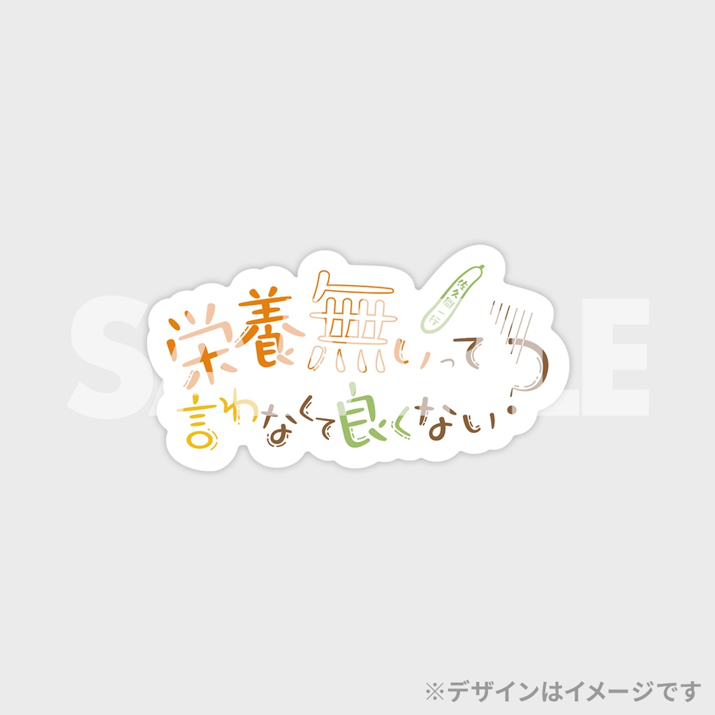 景品