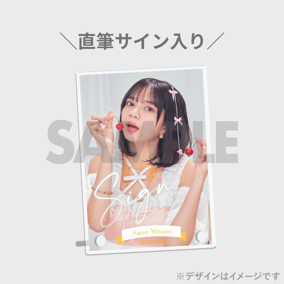 CANDY TUNE 1stシングル「キス・ミー・パティシエ」発売記念 CANDY TUNE 1stシングル「キス・ミー・パティシエ」発売記念