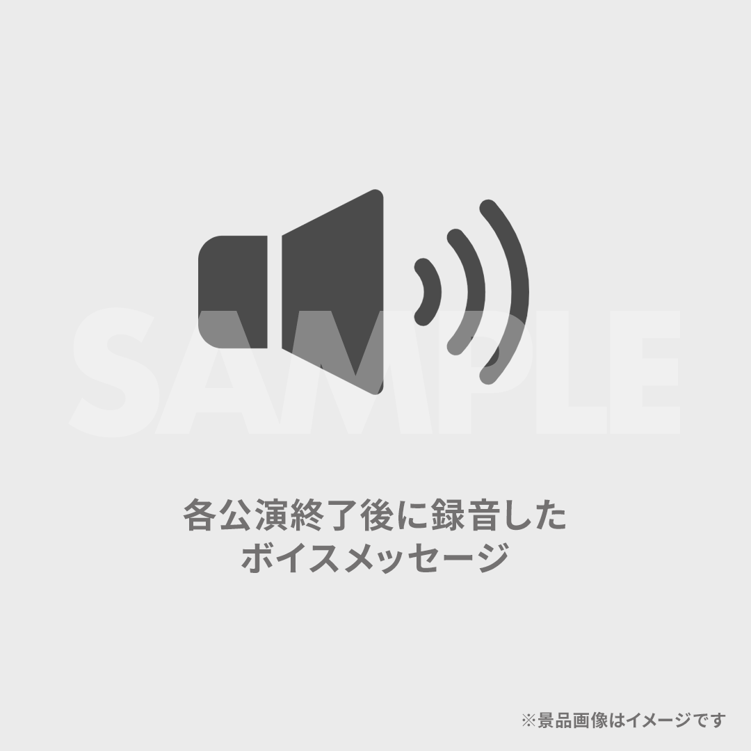 景品
