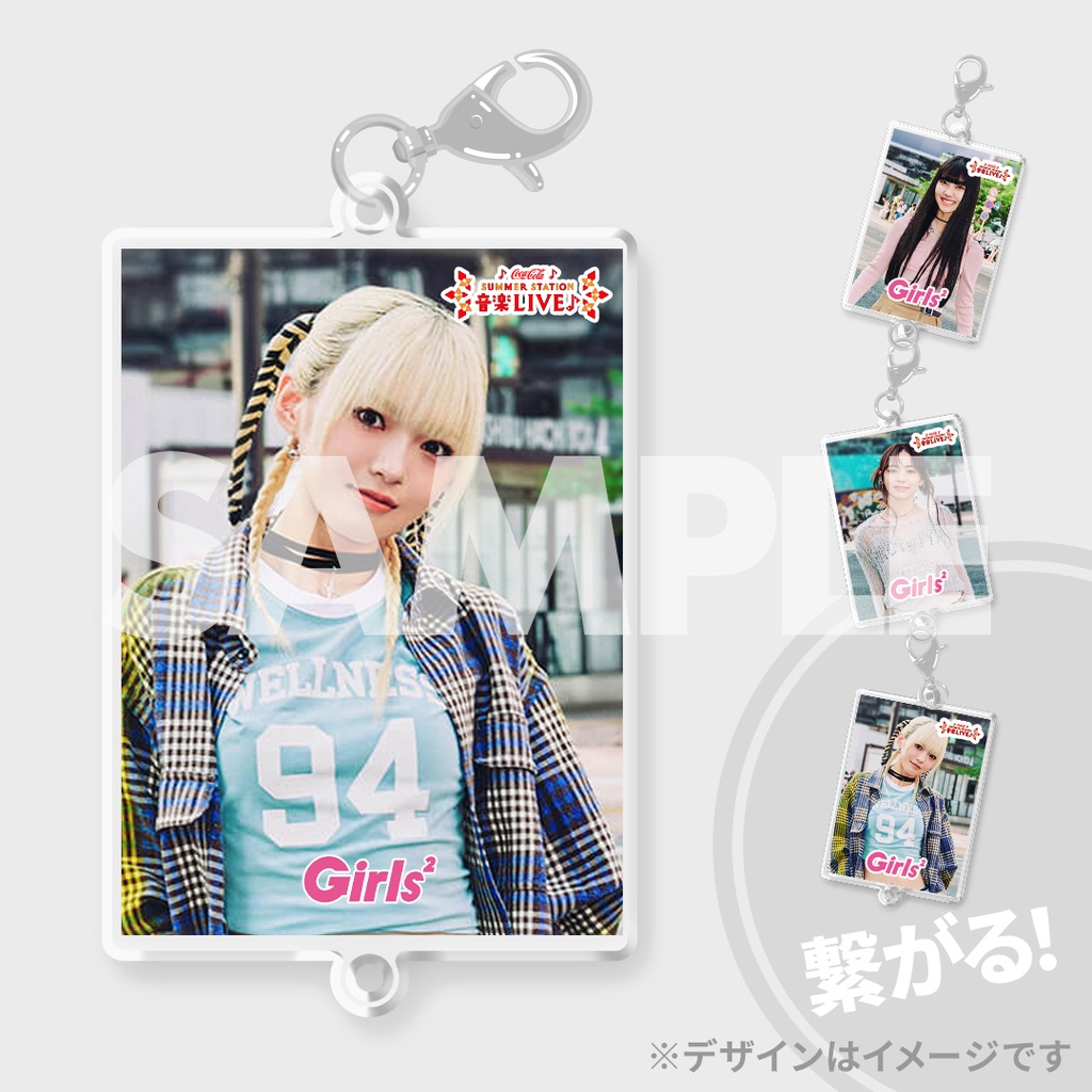 Girls² & Lucky² SUMMER STATION 2024出演記念ラッフルくじ | RAFFLE