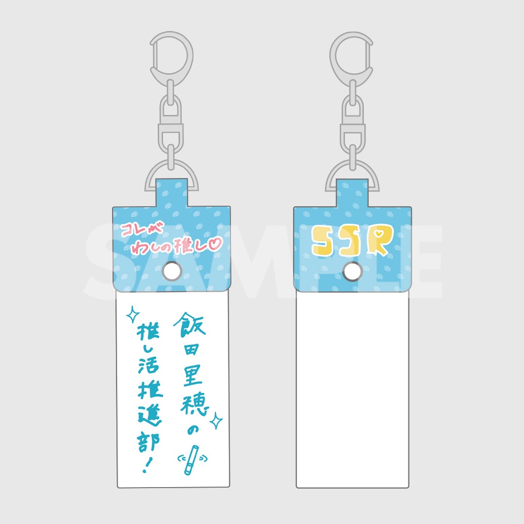 飯田里穂の推し活推進部！100回記念くじ | RAFFLE