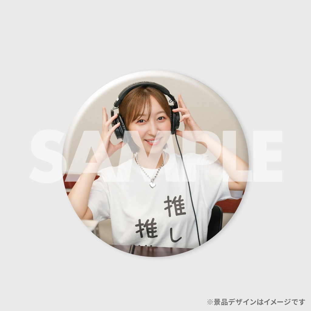 景品